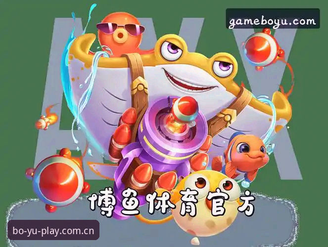 博鱼官网入口 博鱼体育平台全新升级:v3.0.1版本与一站式入口体验最新动态