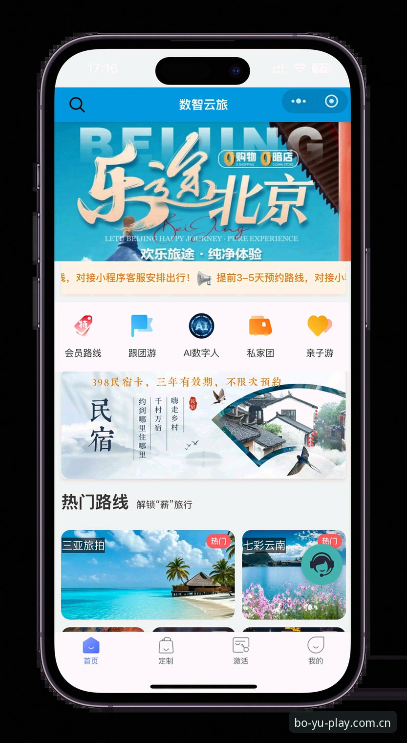 博鱼体育娱乐平台教程 博鱼体育娱乐平台教程:从注册到流畅体验的完整指南