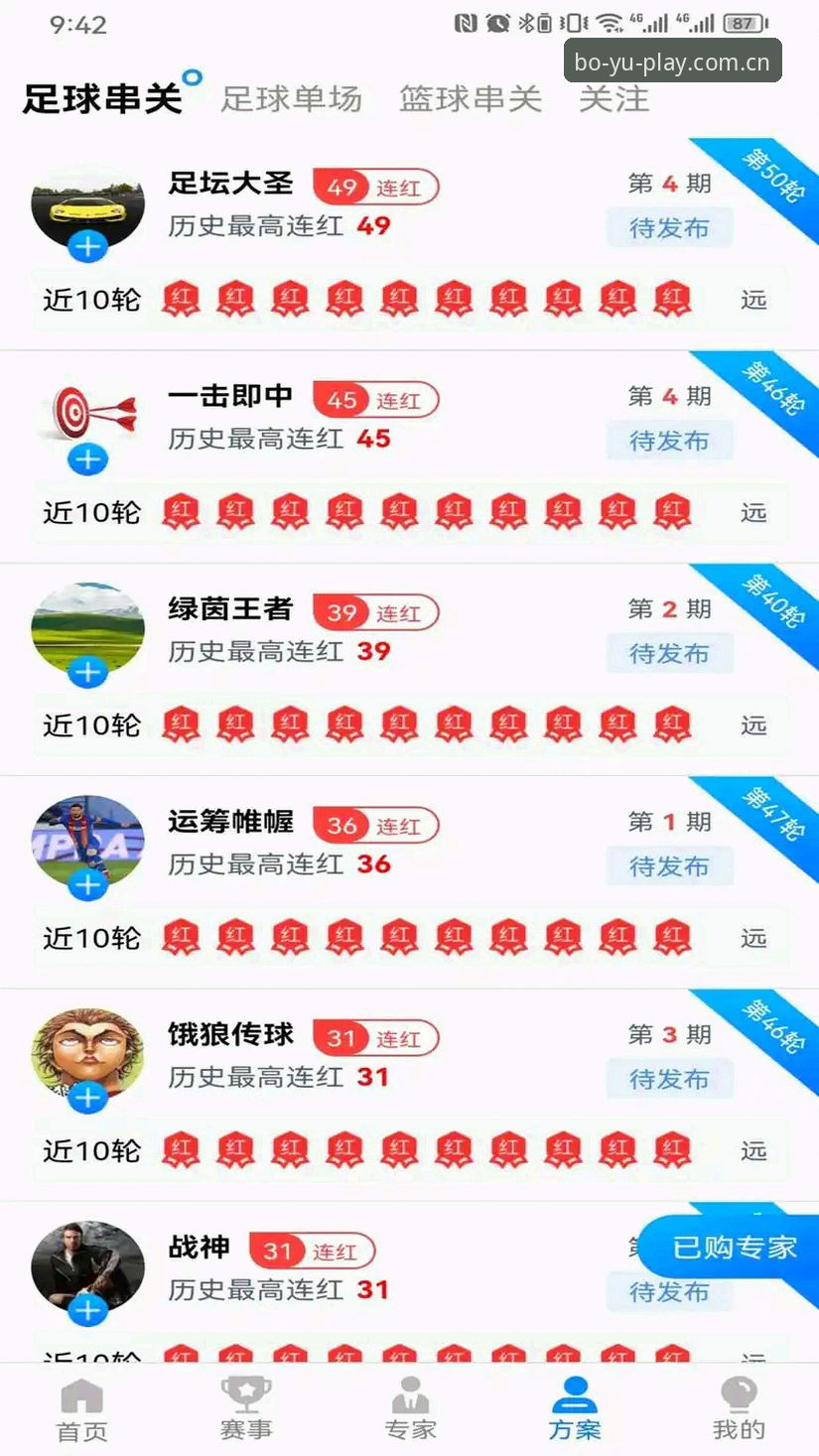 博鱼体育入口 博鱼体育平台入口详解:从注册到APP下载的全流程指南
