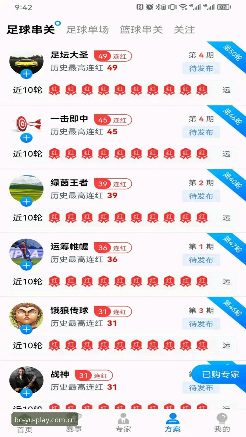博鱼登录网址2026最新版本 博鱼体育平台2026最新版本详解:功能、下载与使用指南
