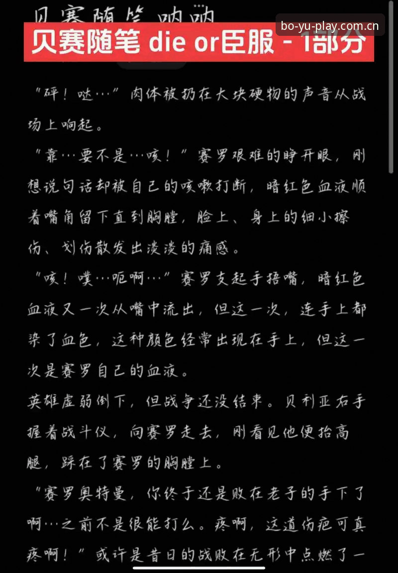 博鱼电脑版必备 马赛更衣室斗殴事件深度解析:贝纳蒂亚的艰难抉择与足球管理哲学
