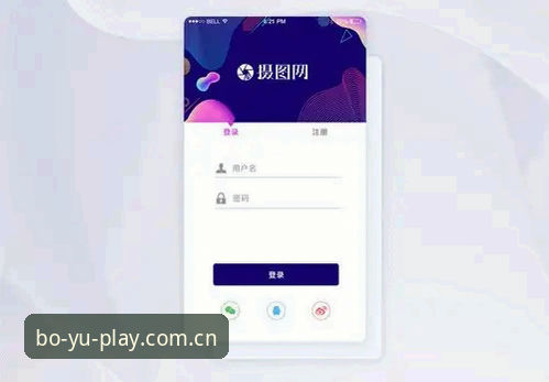 博鱼APP登录 博鱼体育平台新手指南:从注册到APP登录的完整流程解析